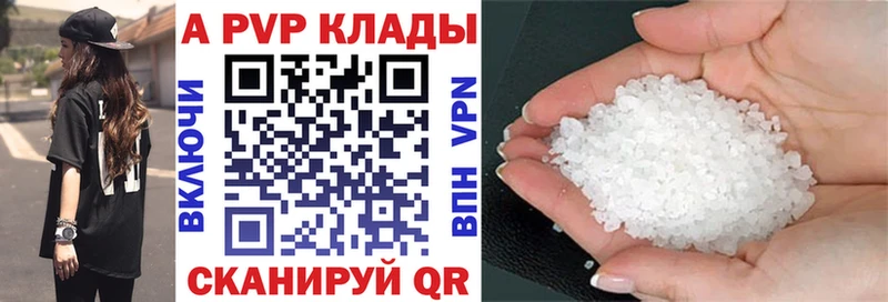 А ПВП Соль Карачев