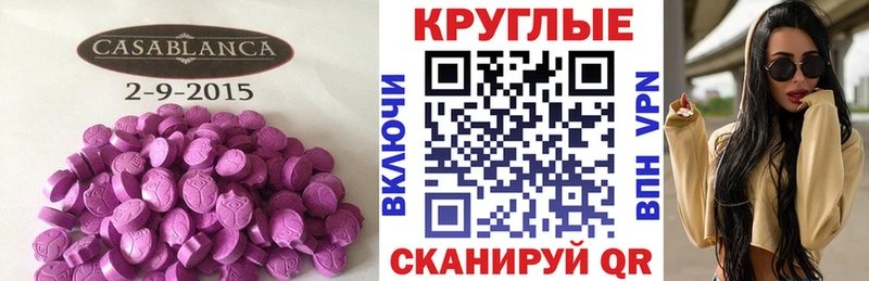 купить закладку  Карачев  Ecstasy TESLA 